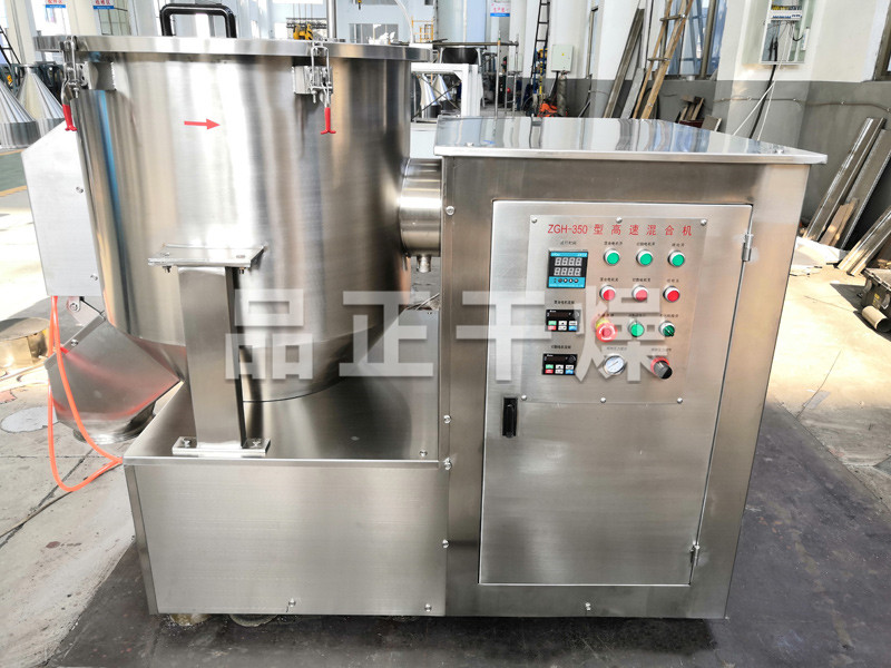 ZGH立式高速混合機.jpg